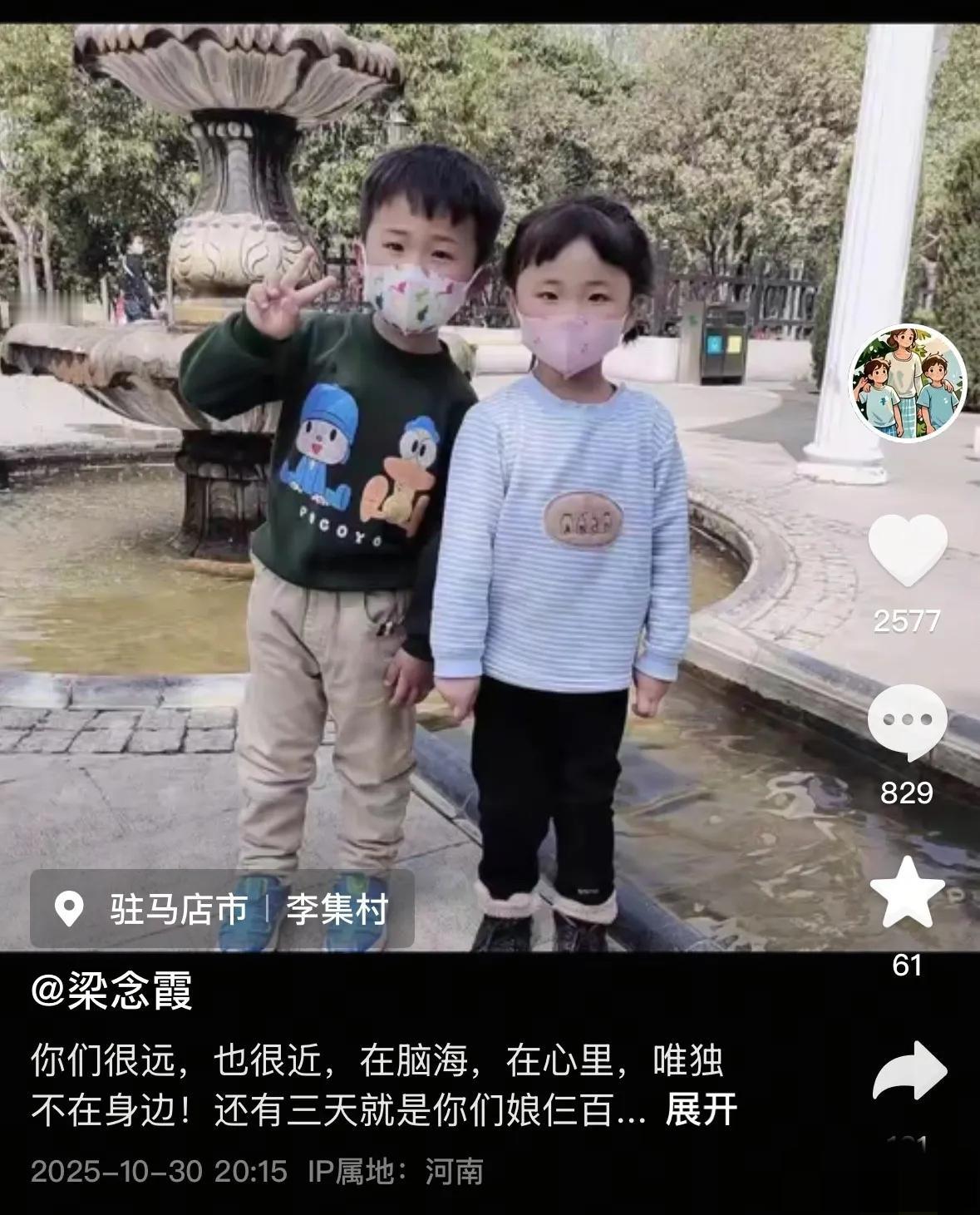 这就是被崔某杀害的梁先生的两个小孩子，大大的眼睛，白白的皮肤，不胖不瘦，很可爱。