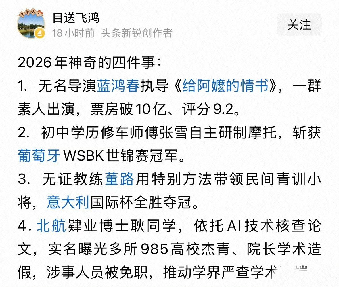 这充分说明，这些行业已经脱离人民大众太久，已经腐败透顶，不可救药。