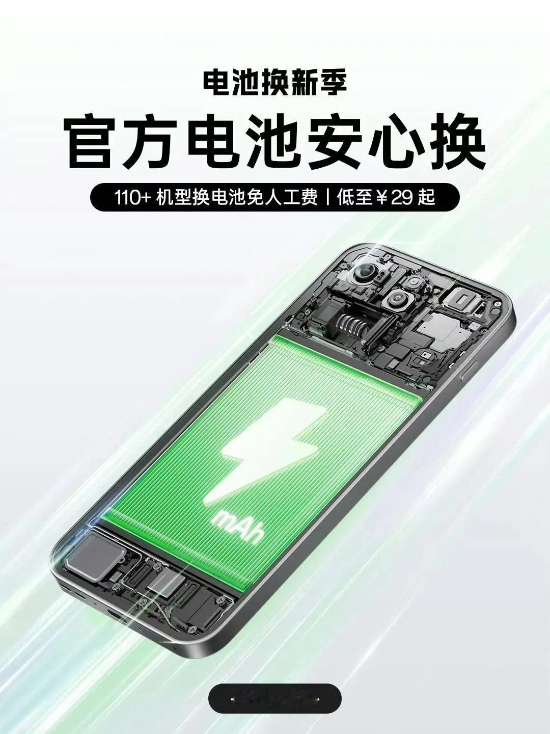 OPPO刚刚宣布开启「官方电池换新季」活动啦！时间是从现在开始到8月31日～这次