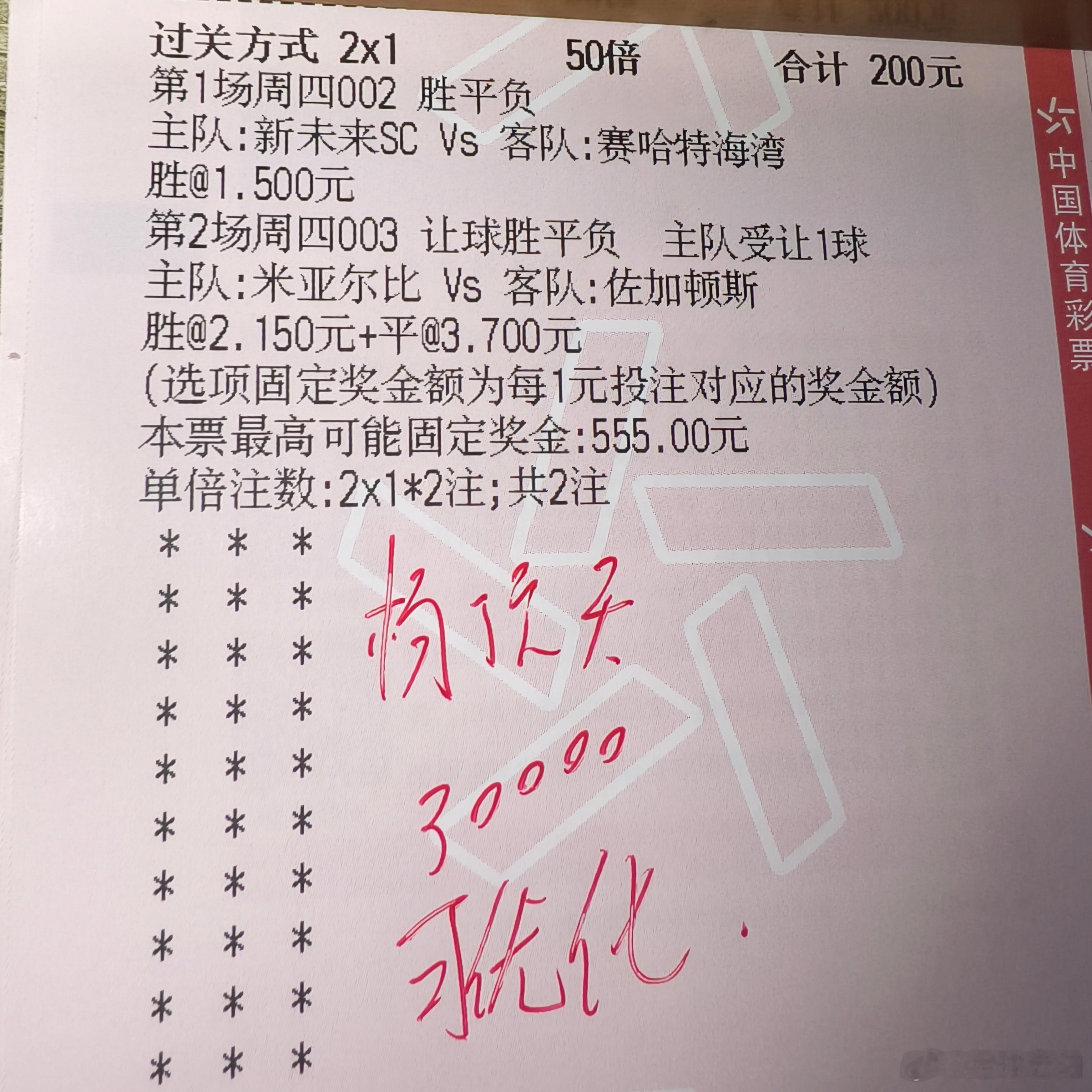 欢乐🧧：新未来scvs赛哈特海湾，米亚尔比vs佐加顿斯杨哥追n连！​​​