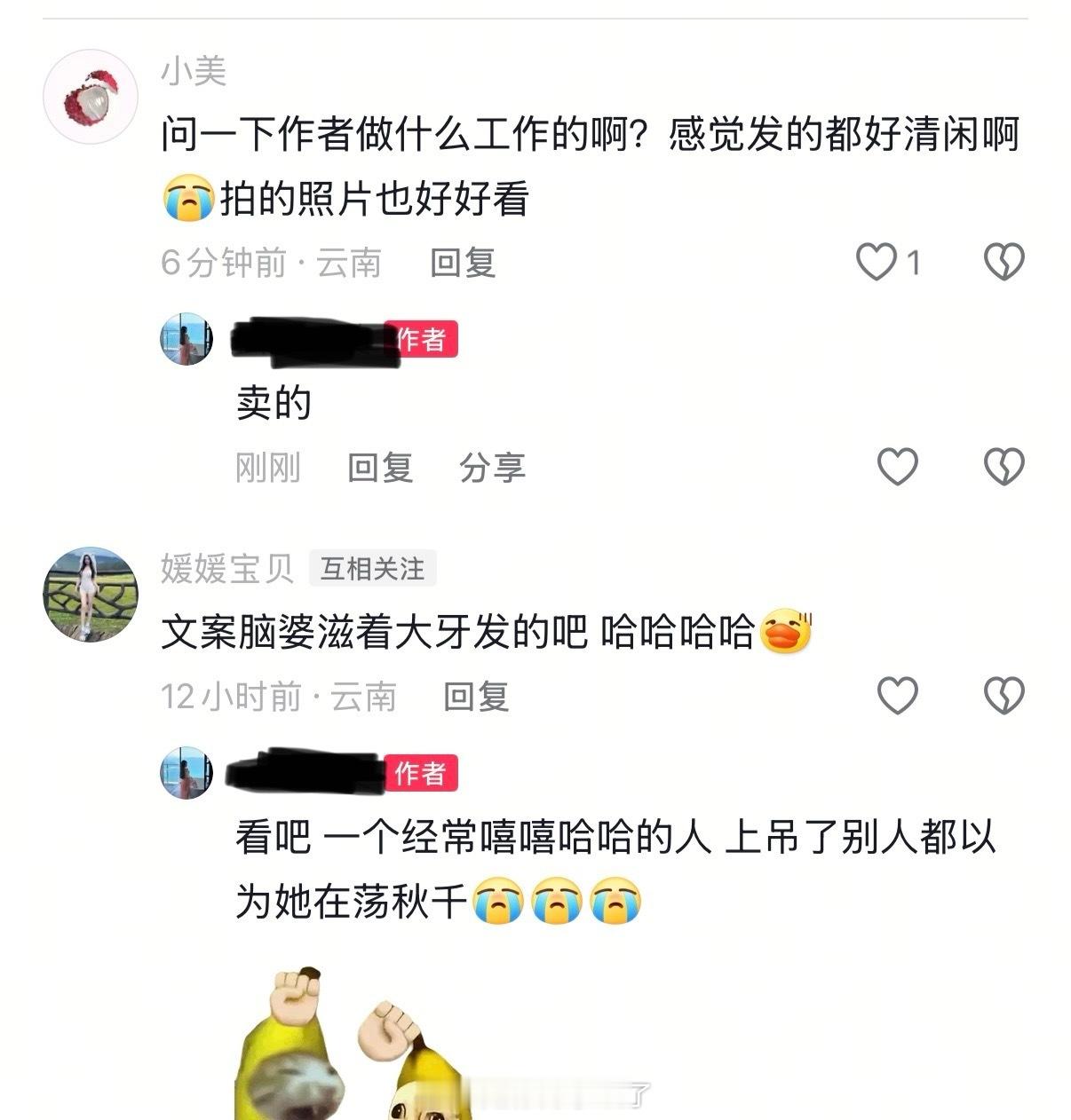 真是一场酣畅淋漓的人生啊！哈哈哈哈哈哈哈​​​