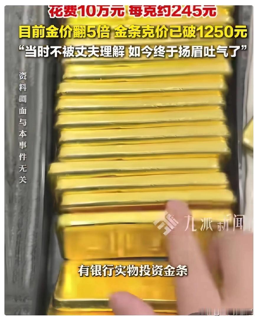 1月29日，成都74岁的刘阿姨终于在丈夫面前扬眉吐气了。她2015年花10万在银