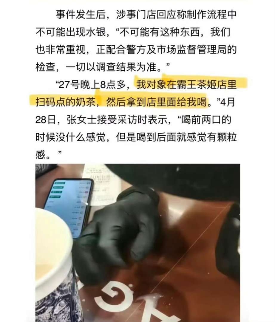 一开始还以为是故意碰瓷搞事情结果没想到是男友背地里下黑手下单的是他，喝的是女朋友