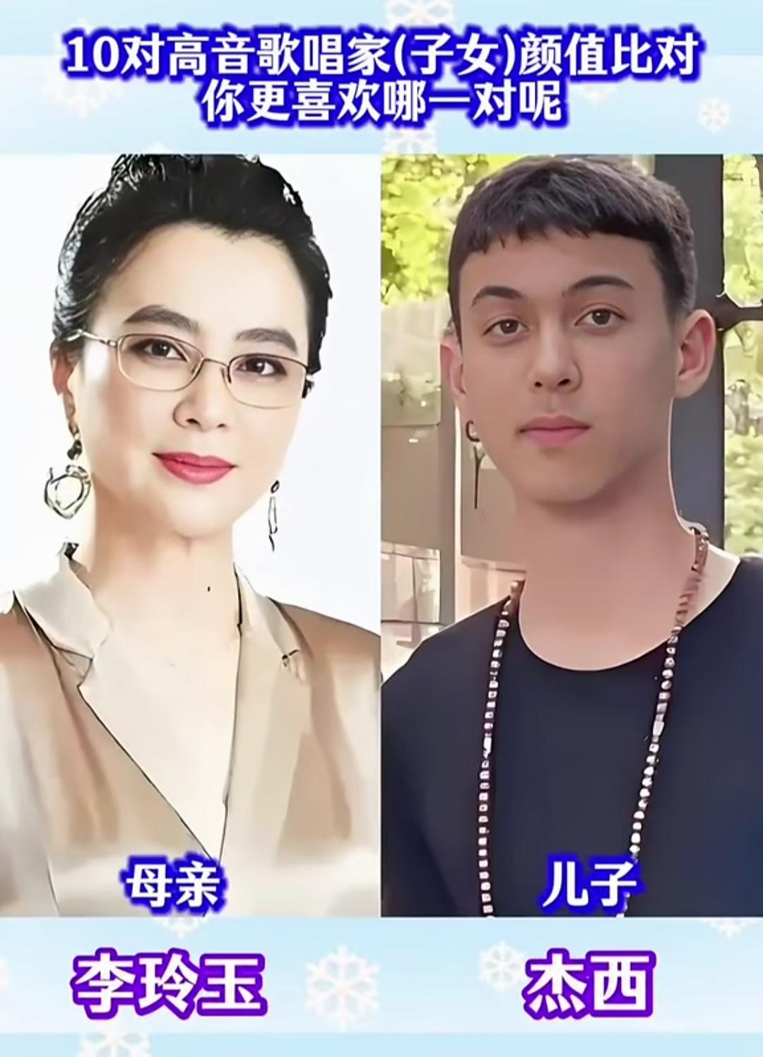 10位高音歌唱家与子女的同框对比，尽显优良基因代代相传。老一辈歌唱家深耕乐坛多年