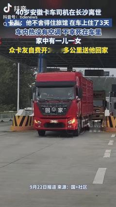安徽司机外地拉货，为了省钱3天都住在没有空调的车里，不料等卸完货后，在车里突然去