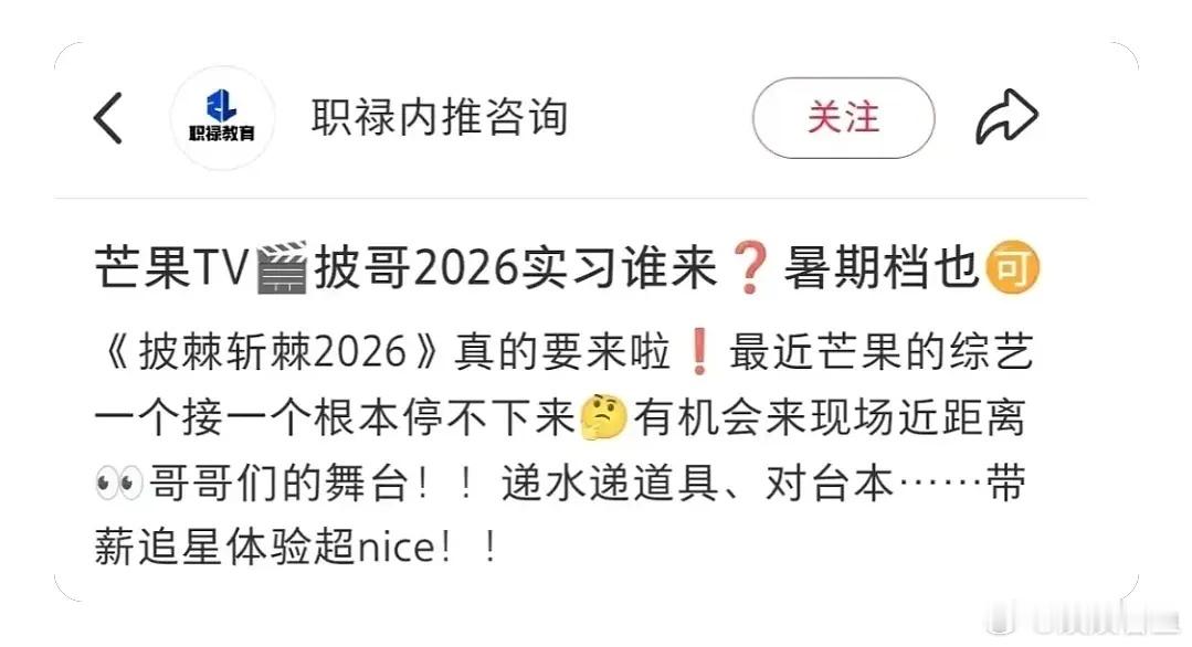 乘风2026｜本来传今年披哥没了，结果看浪姐搞直播火了，又有新一季了，也是直播