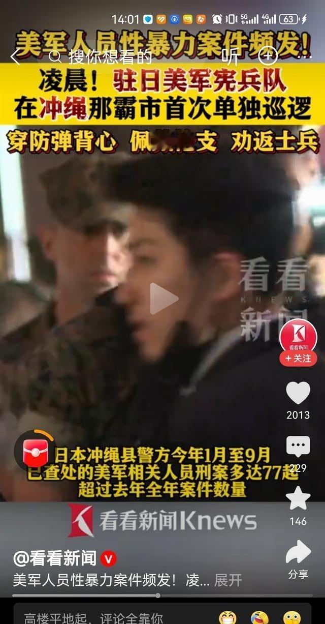 美国其实并没有欺压日本，人家这一切都是按照协议和条约来的。二战结束后，195