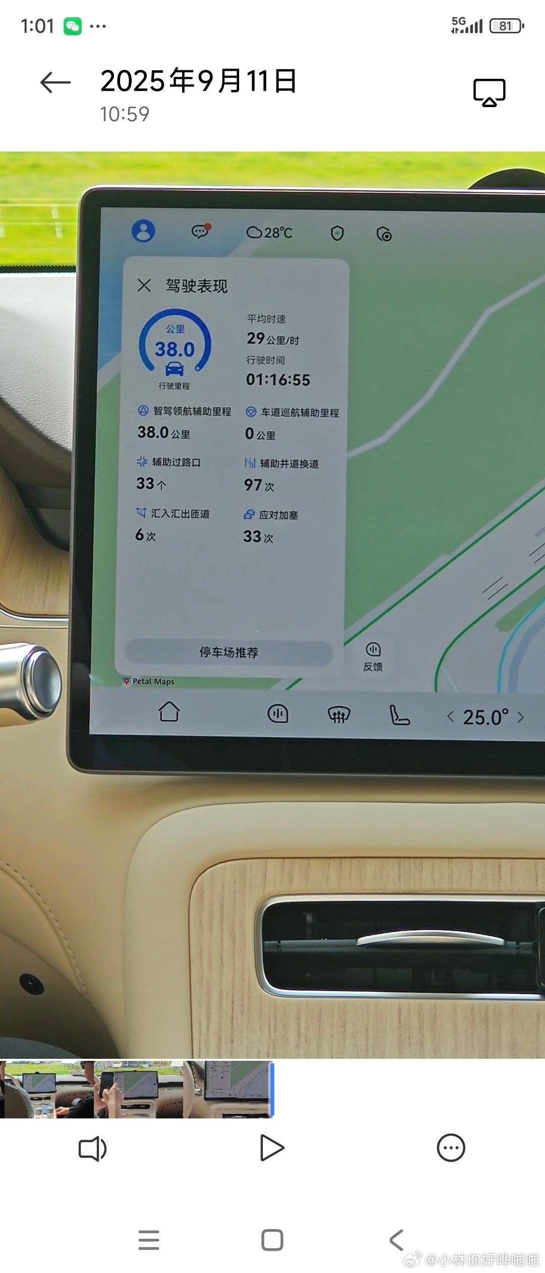 来重庆参加鸿蒙智行鸿蒙智行尚界H5试驾活动是真刺激，从酒店停车场出来就开