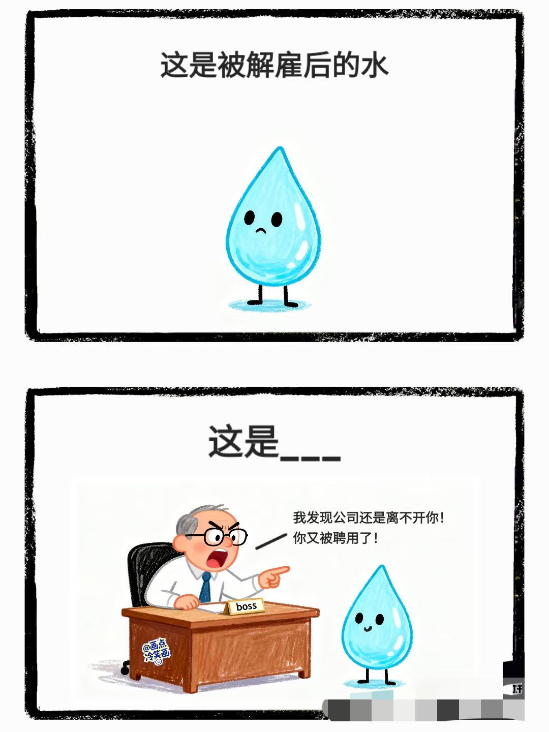 抽象谐音梗漫画抽象搞笑脑洞大开有点离谱但谐音梗