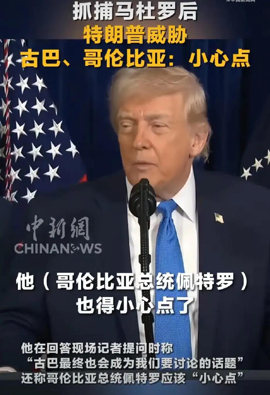 被点名之后，邻国哥伦比亚宣布武装部队进入一级战备状态……三万士兵迅速部署至边