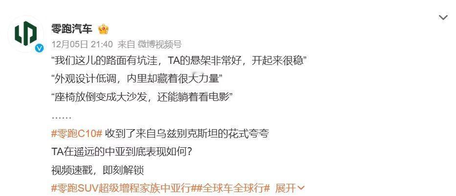 新势力出海的务实范本，还得看零跑！当很多新势力还在为如何打开海外市场而苦恼