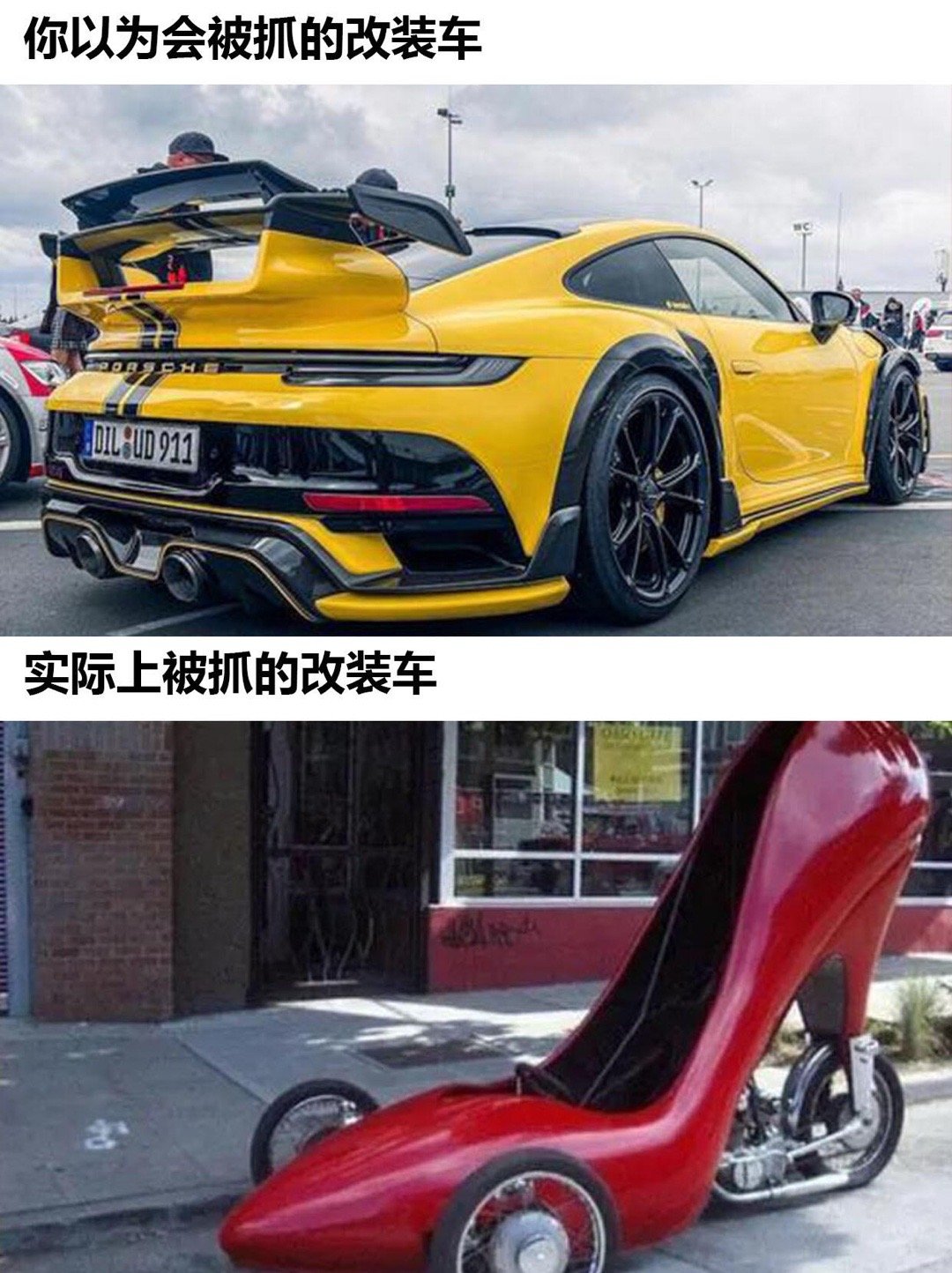 你以为会被抓的改装车，实际上被抓的改装车​​​
