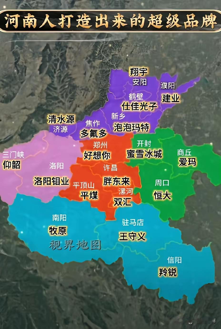 恒大这口黑锅周口人不背，河南人也不背。应该是广东恒大。鼎盛的时候承认，落魄的时候