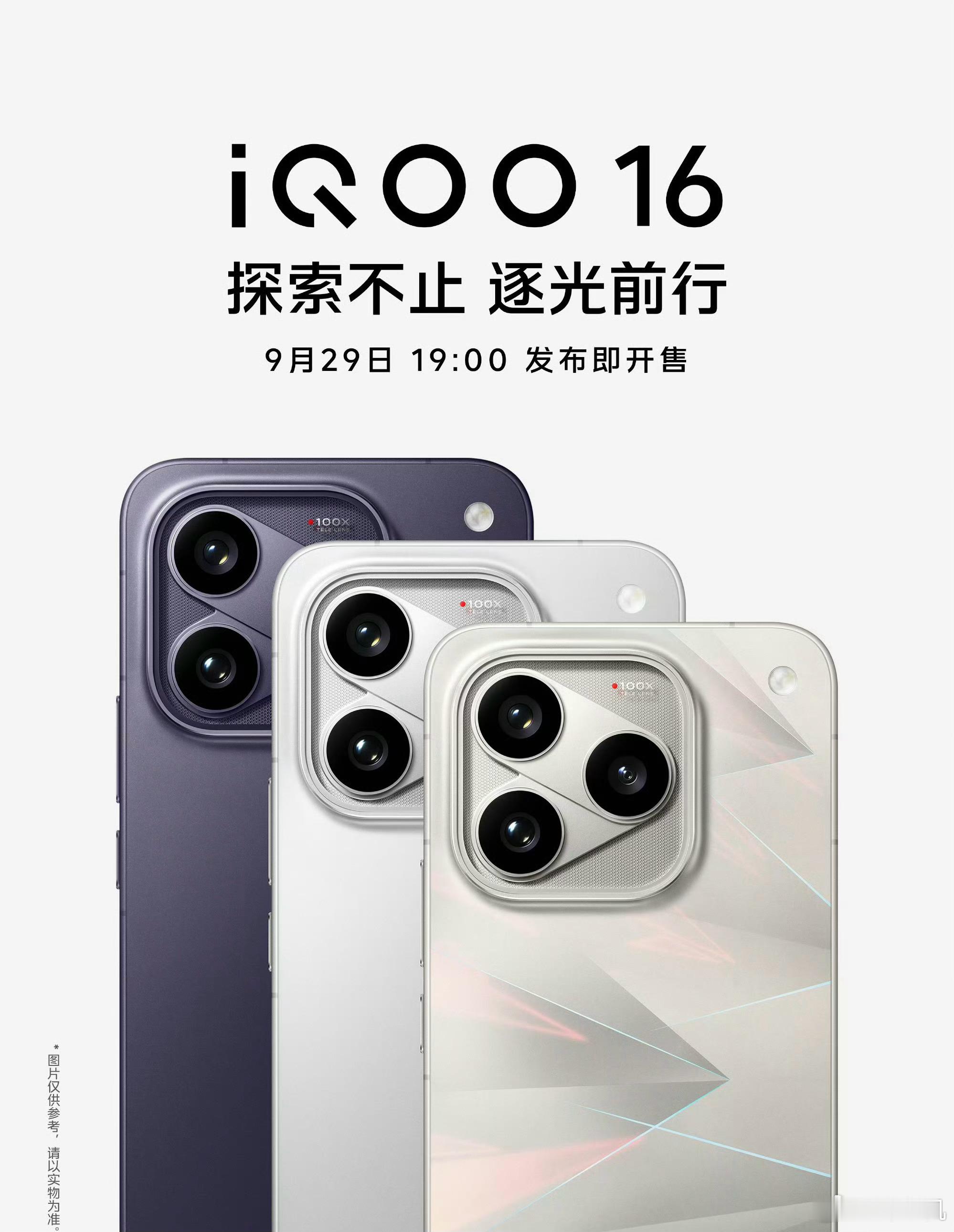 iqooiqooiqoo16iQOO16屏幕看点拉满2K165Hz三
