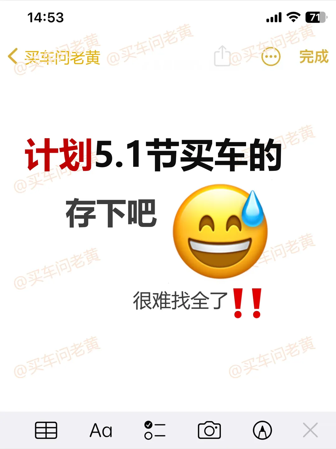 计划5.1买车的存下吧~很难找全了~