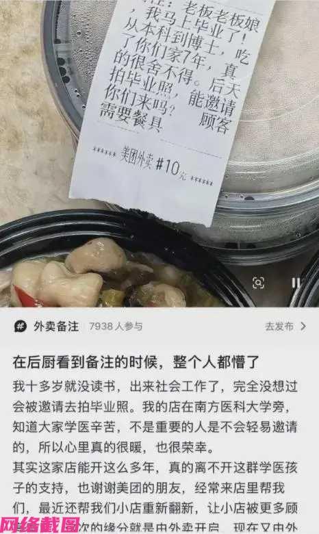广州有家餐馆老板这天接到一个特别的外卖订单照片，这么多年，老板也是第一次看见如此
