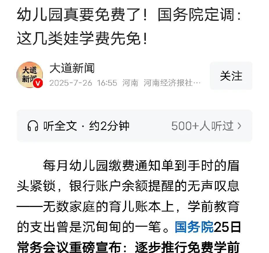 幼儿园免费，生娃补钱，80后，你的孩子能赶上吗？80后，最大的46岁，最小的36