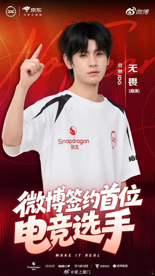 kpl福建选手成为微博首位签约里程碑解锁！🙌微博首位签约电竞选手