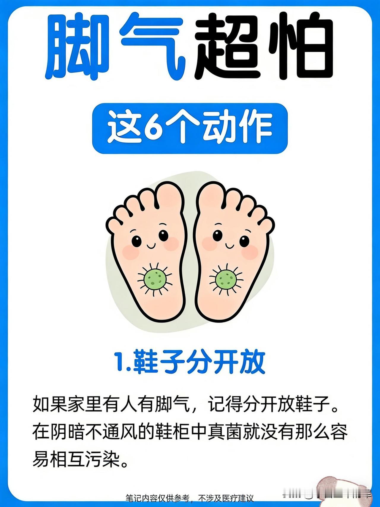 被脚气缠上的第3年，才发现它最怕这几个小动作谁懂啊，被脚气缠上的这几年，夏天