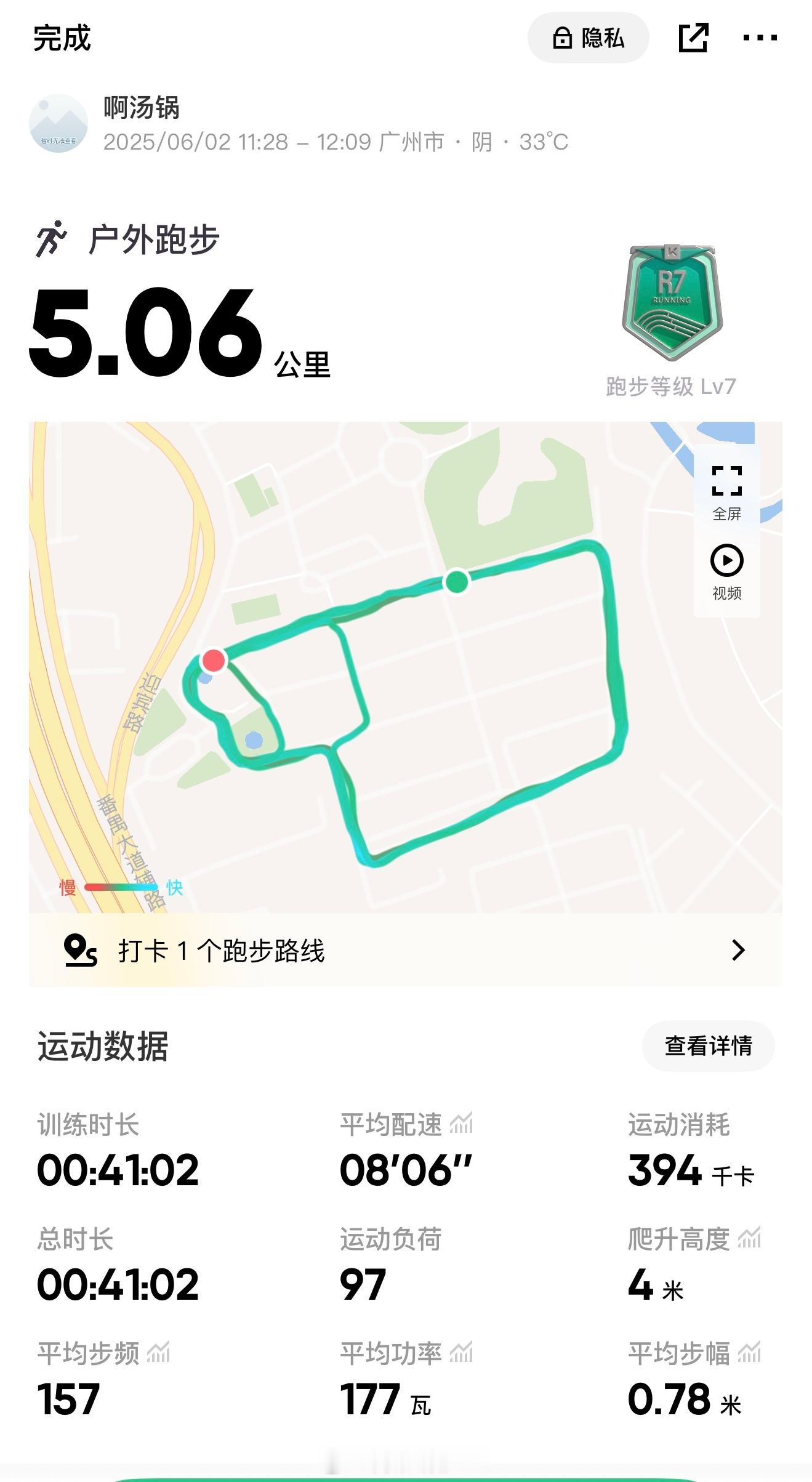 中午进食前拉个5公里[并不简单][并不简单]早早早！！！坚持运动打卡运