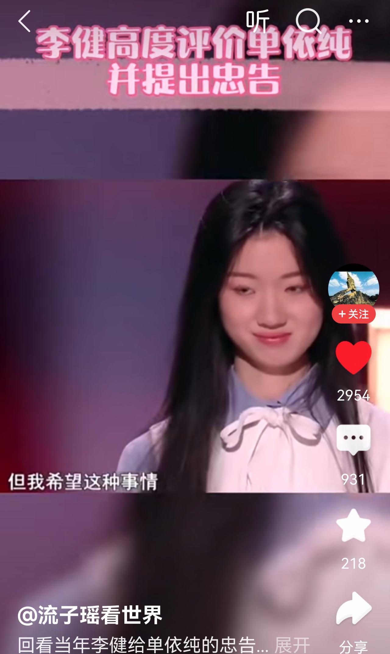 是什么原因让她从清纯少女，变成了这样[捂脸哭]
