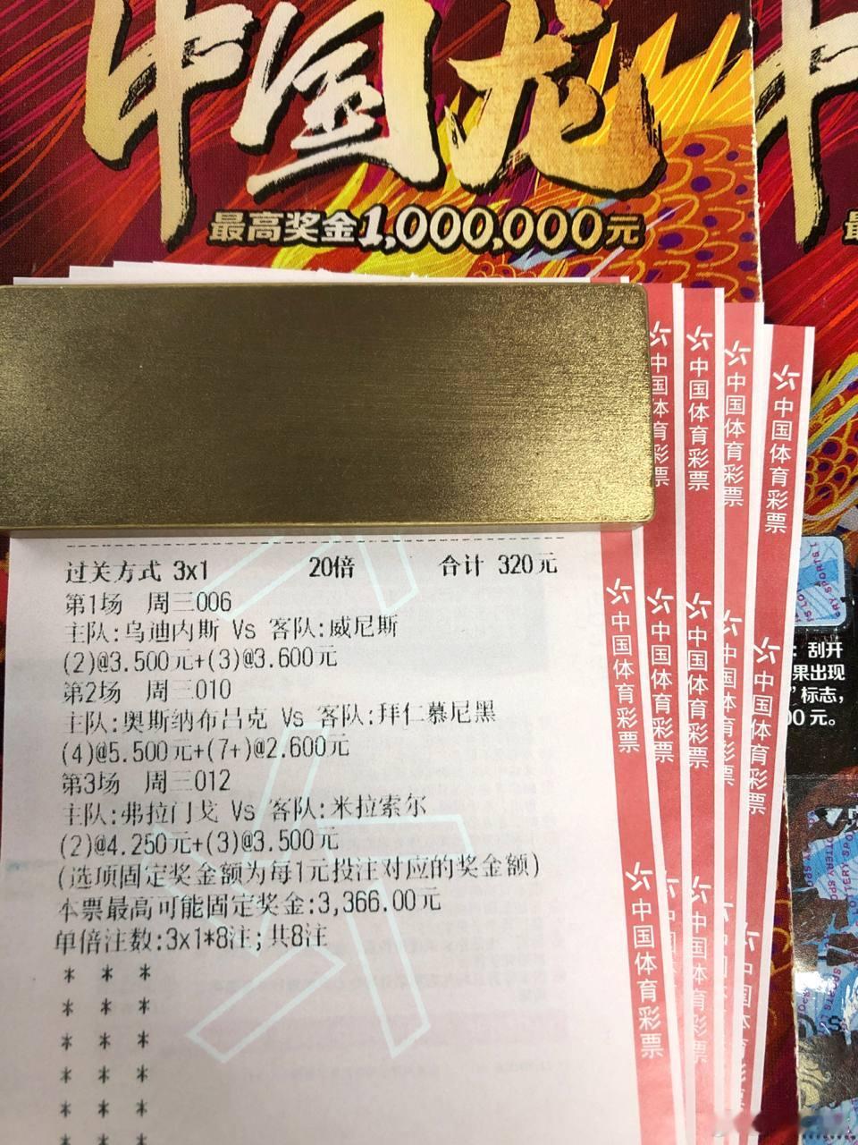 冲！！⚽️周三006意杯：（精选❤️）乌迪内斯VS威尼斯一缕芳香：2/3球高