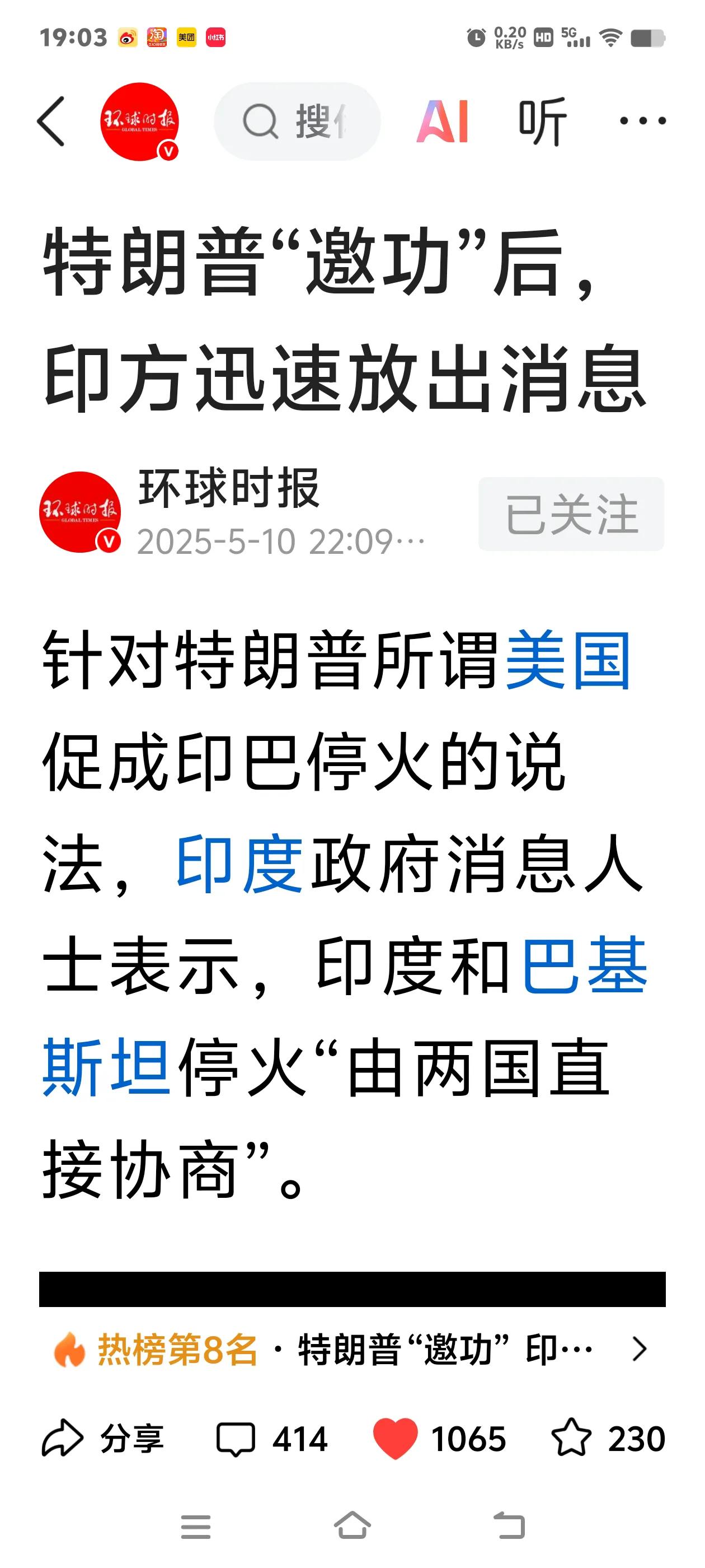 印巴冲突，三大诡异；三大诡异，印巴冲突。这三大诡异，让我始终想不通，正如毛主