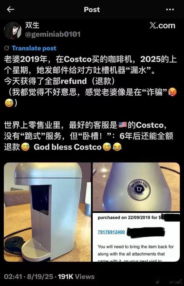第一次看到六年还能全额退款[汗]​​​