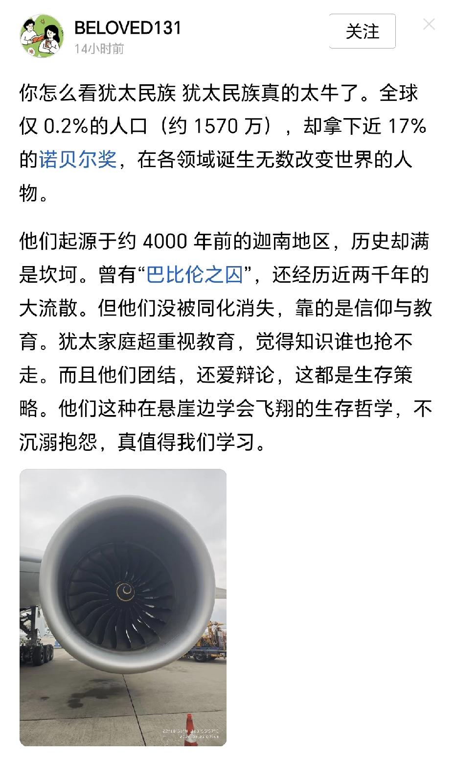 世界上最聪明的人凭什么是犹太人?最聪明的民族，却在过去的几千年时间里一块地都没