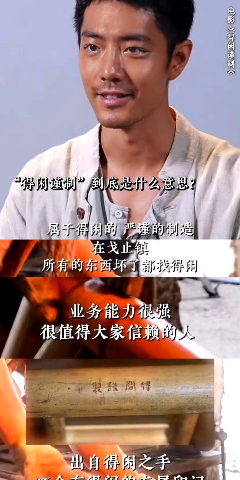 肖战新电影的周边，已经让我开始呲牙了。正午阳光孔笙导演的战争片《得闲谨制》，