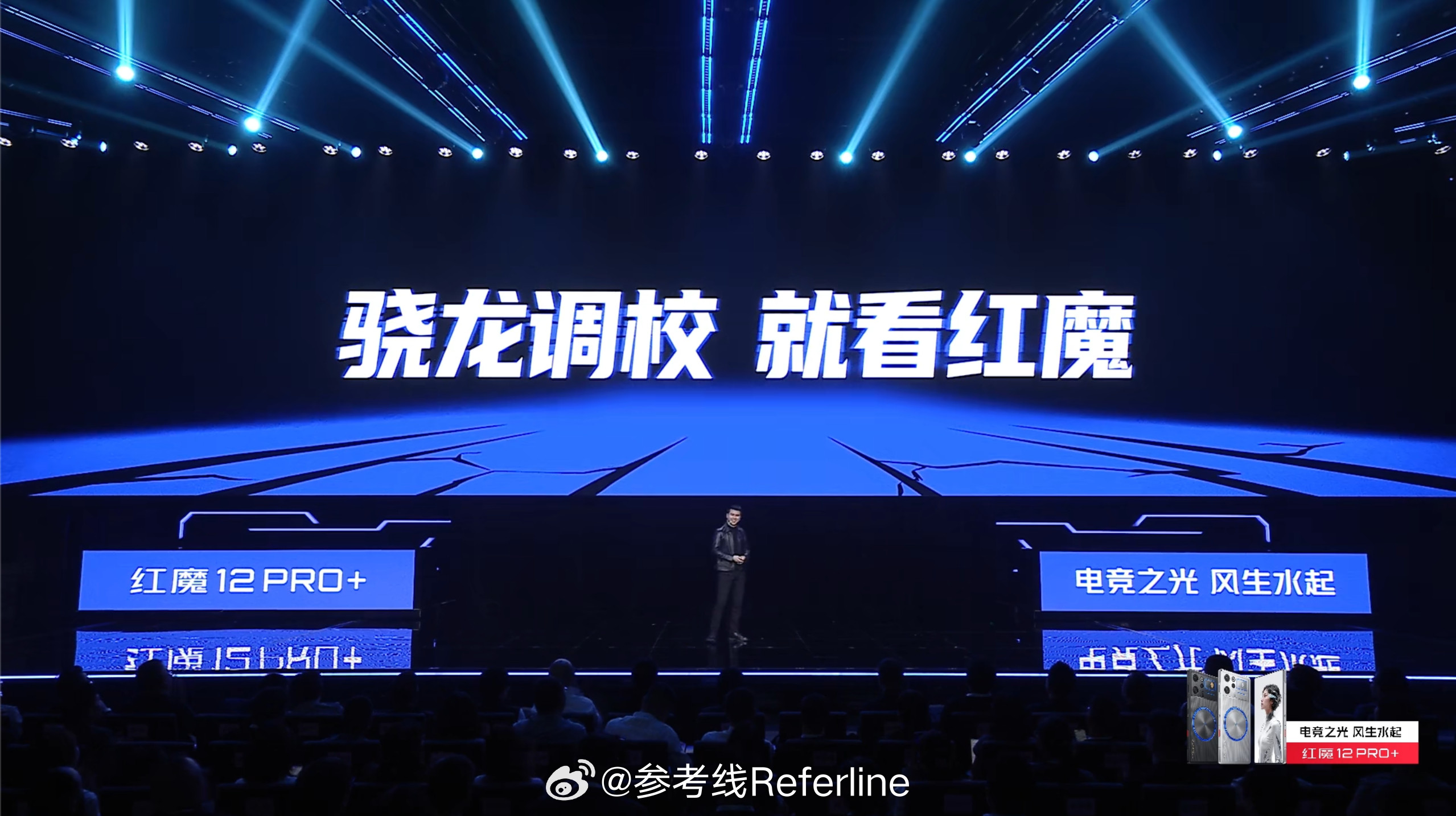 红魔12Pro+搭载第六代骁龙8超级至尊版，LPDDR5T内存（最高