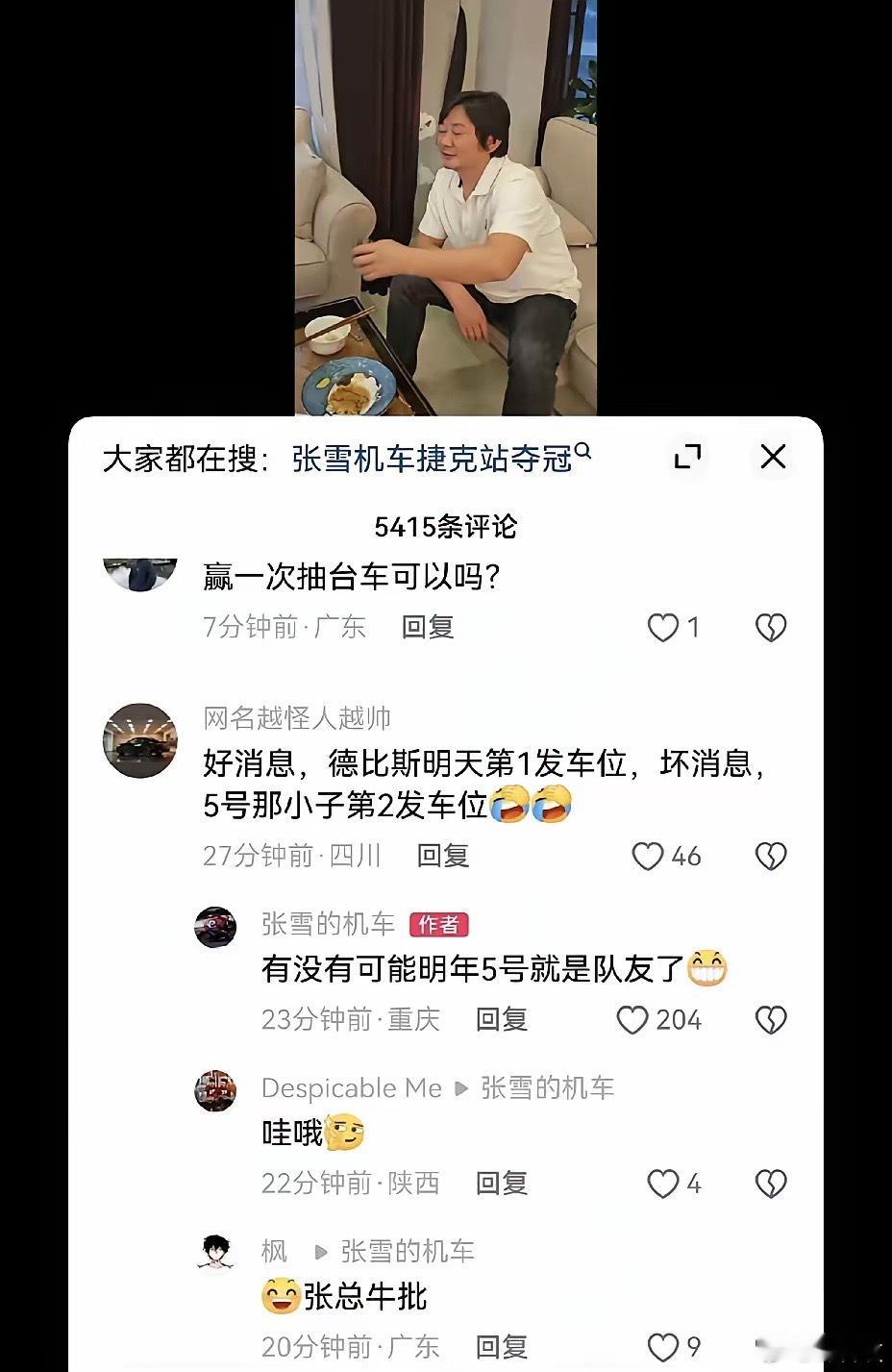 看完5号与德比斯的多番缠斗，真的不得不佩服这小子的冲击力。从13位硬生生杀回第5