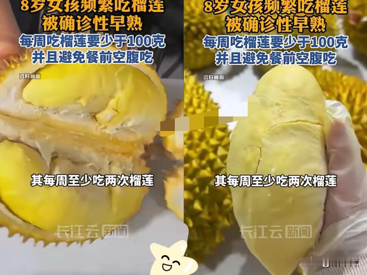 近日，福建福州，一8岁女孩的妈妈给孩子洗澡时，突然发现她的乳房出现了异常发育的迹