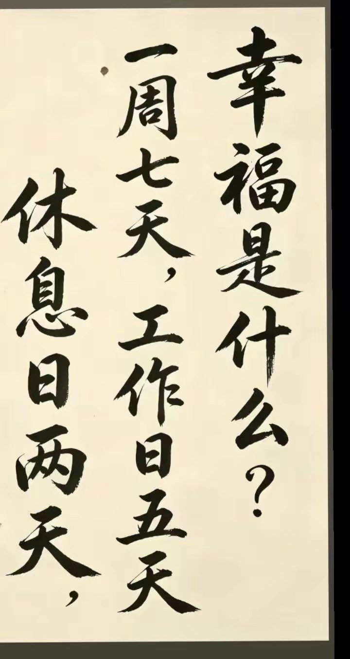 博大精深​​​