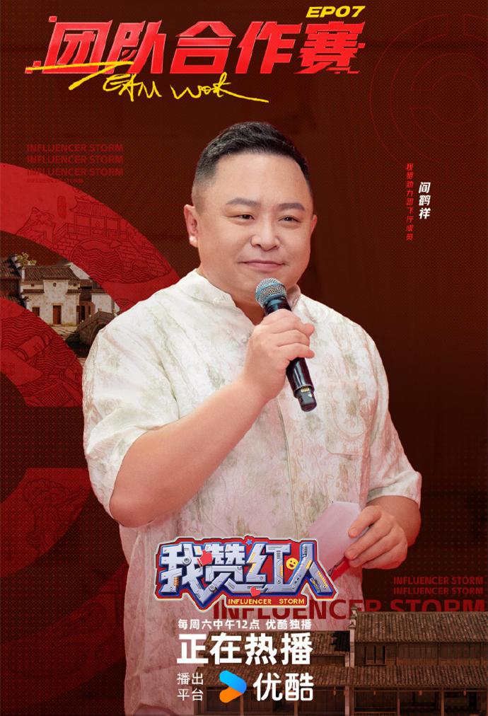 阎鹤祥没结婚没娃的时候爱玩，满世界旅行，有了家庭，责任就重了，要好好工作了。刚刚