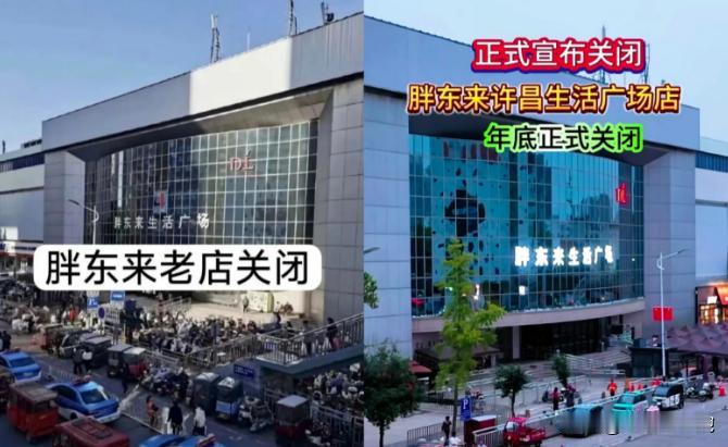 胖东来一句“不租了”，让房东彻底慌了！合同都拟好了，租金降、免租期送、物业全配