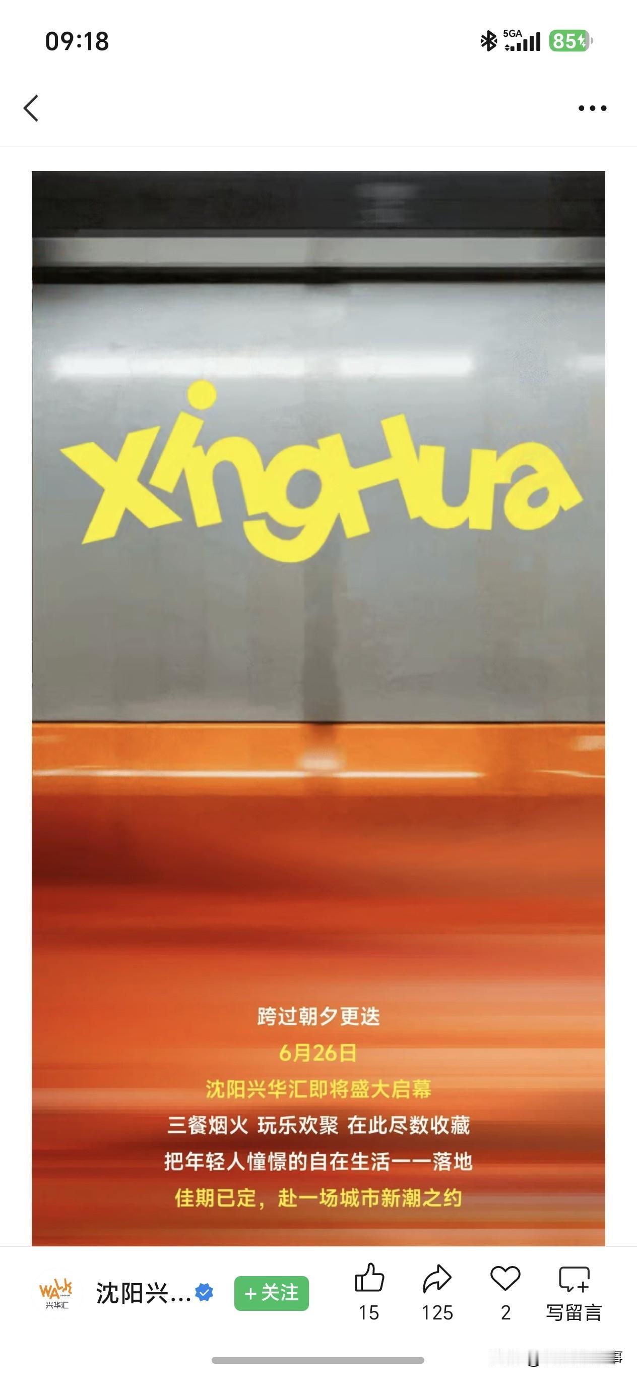 终于等到！沈阳铁西超级地下商业街后天开业！但有个小遗憾！铁西人