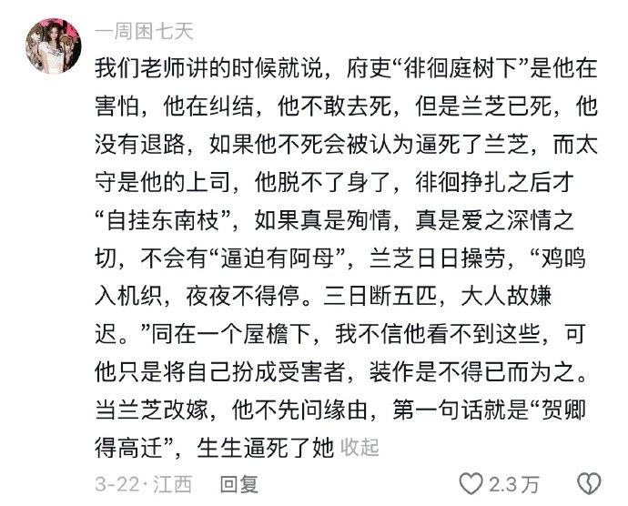 直到现在才读懂孔雀东南飞