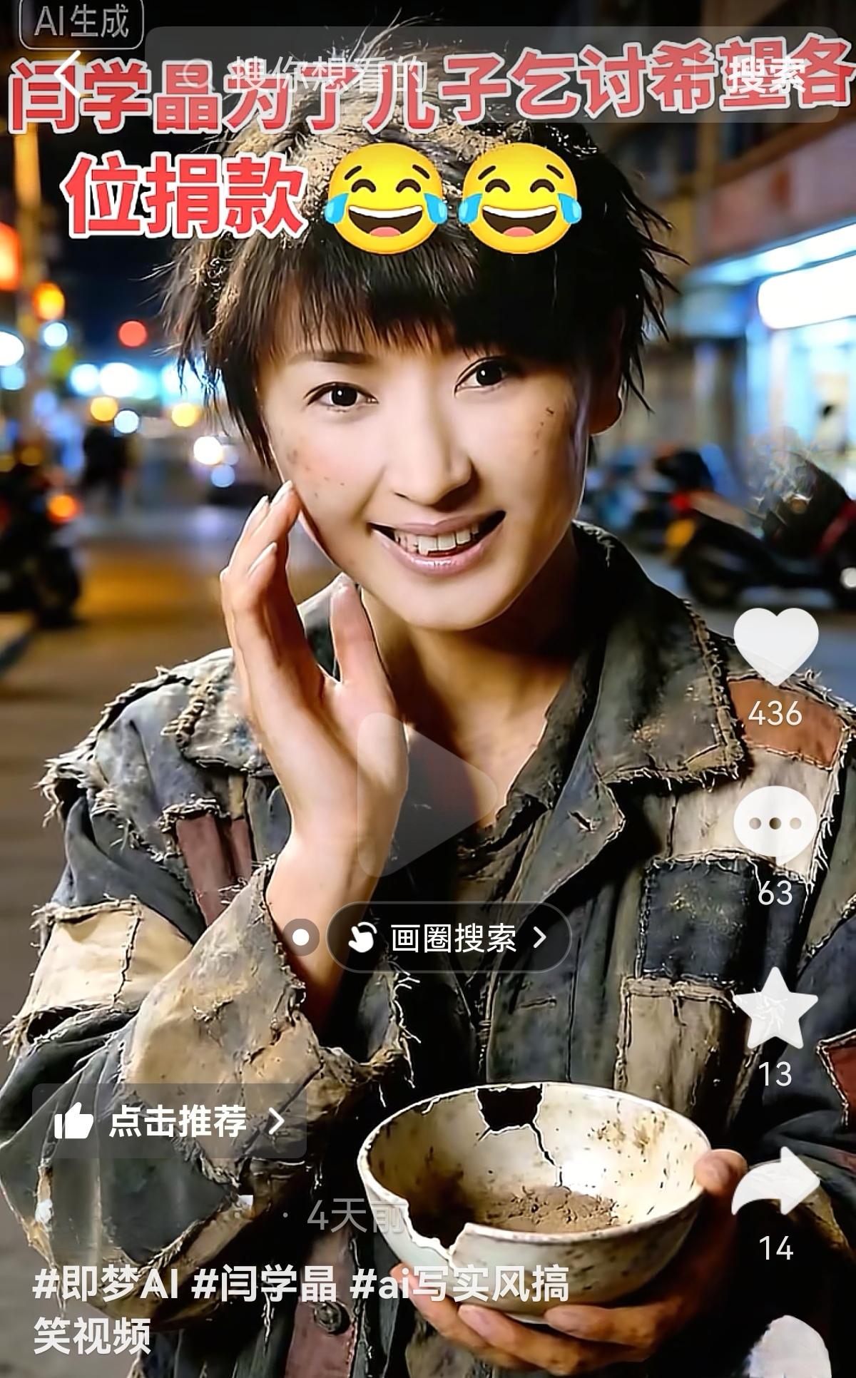 闫学晶被网民恶搞，至少犯了三个忌讳：一、表面哭穷，实为炫富明星演员是富裕阶层