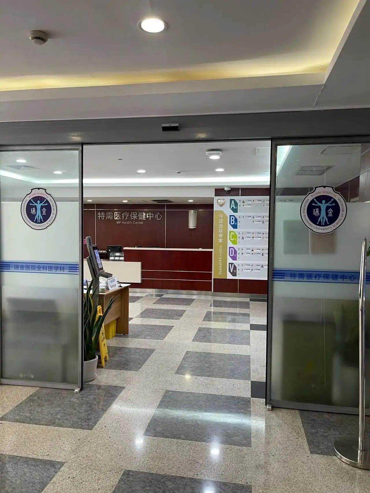 上海最牛的瑞金医院，牛到什么地步？手术做完，人没事，第二天医生就客客气气请你