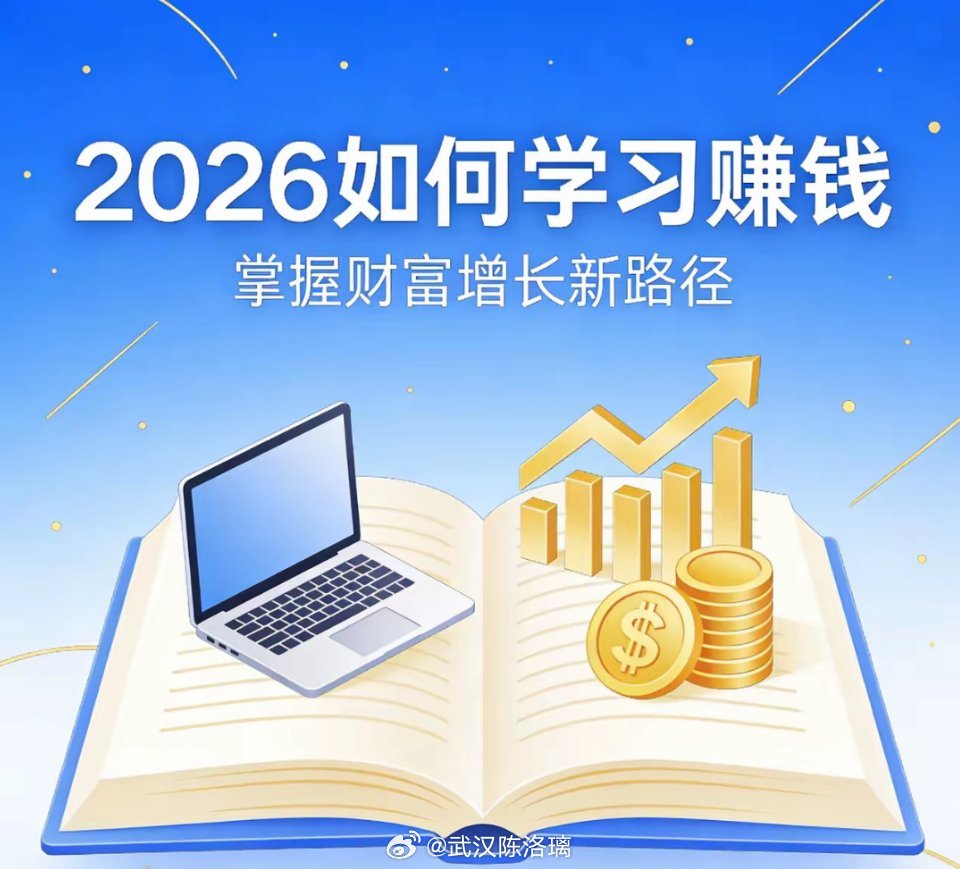 2026想赚钱，记住这5句话：1. 赚不到钱，是因为你不值钱2. 没有技能，就先