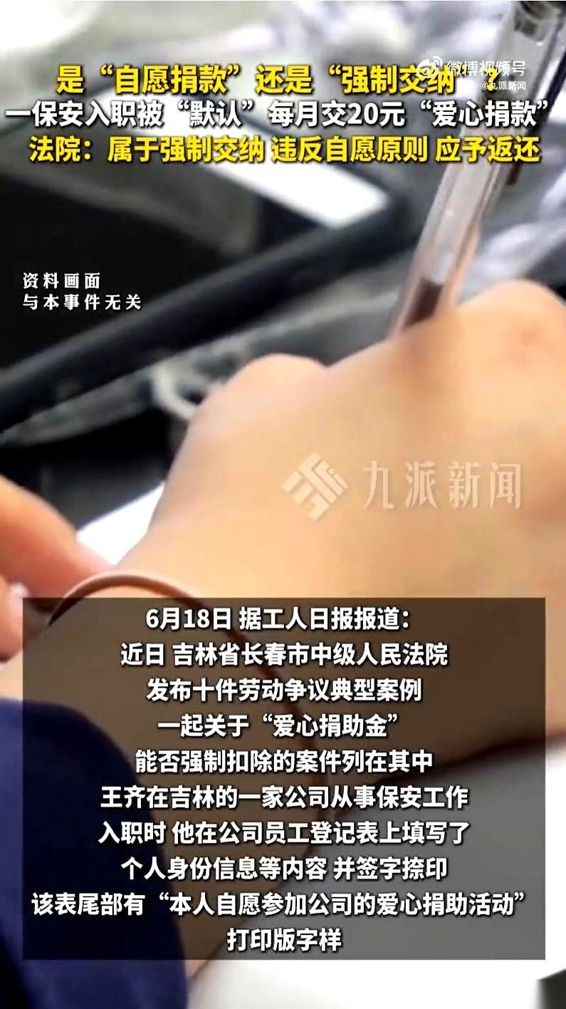 吉林长春的保安王师傅干了快九年，离职结算工资时才发现，自己每个月都被悄无声息扣走