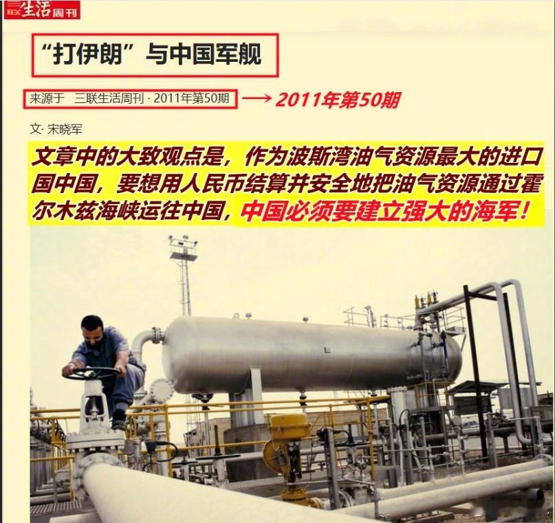 伊美海上对峙升级图1：看到美彭博社就中国商务部依据《阻断外国法律与措施不当域外适
