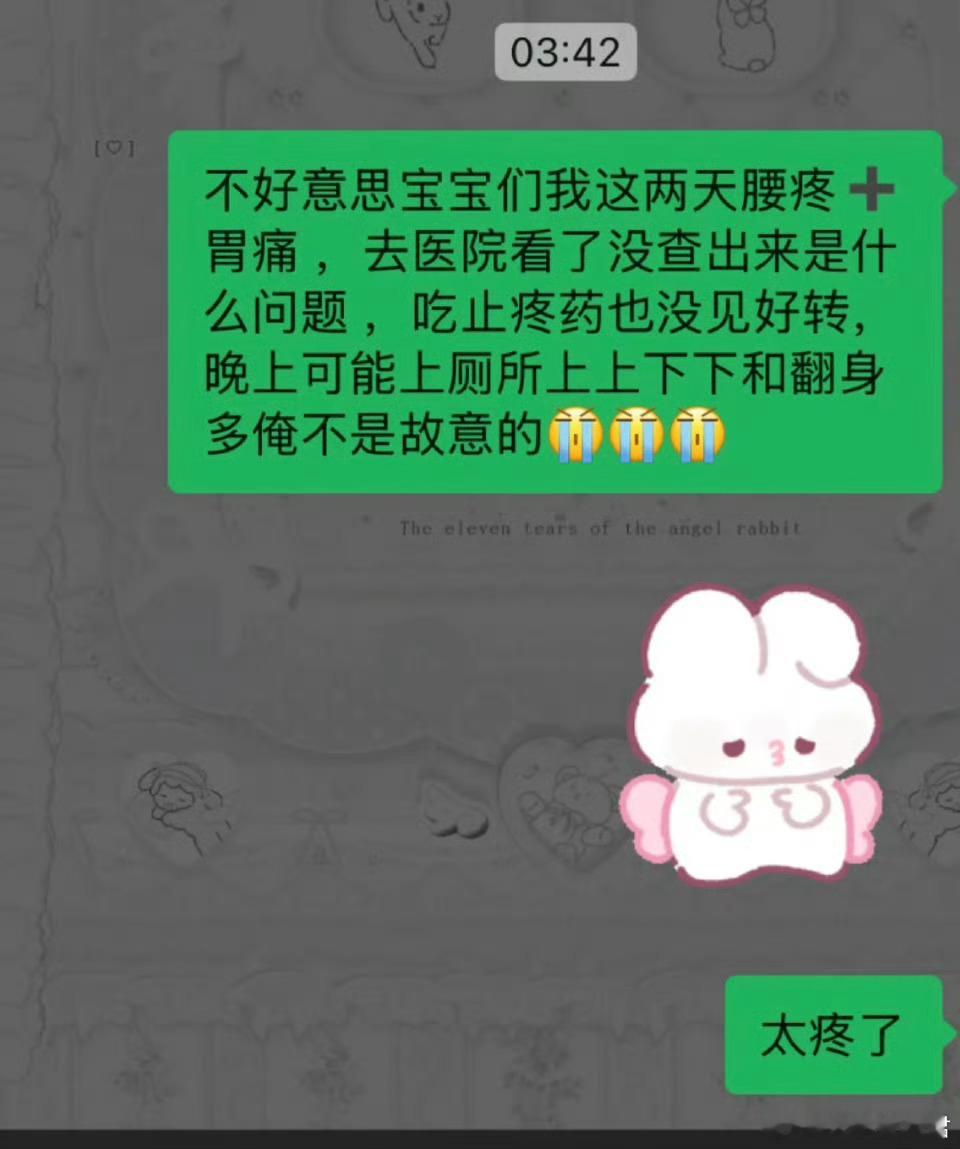 夜起频繁在宿舍群这样说可以吗...