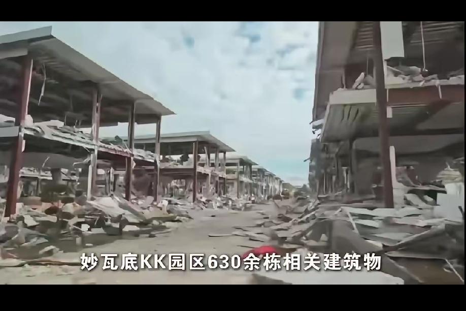 妙瓦底电诈为何能死灰复燃尽管前一段时间，妙瓦底KK园区的63