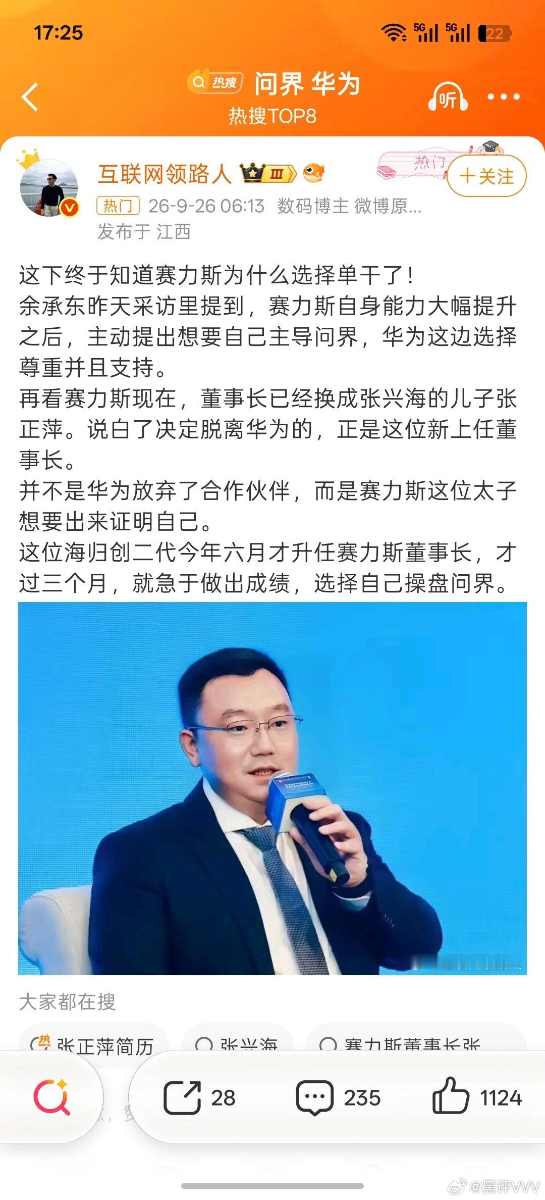 如果是赛力斯的太子想要自己主导问界，我觉得也是可以理解的，即使余承东在回应中显得略有不甘心，但是这已