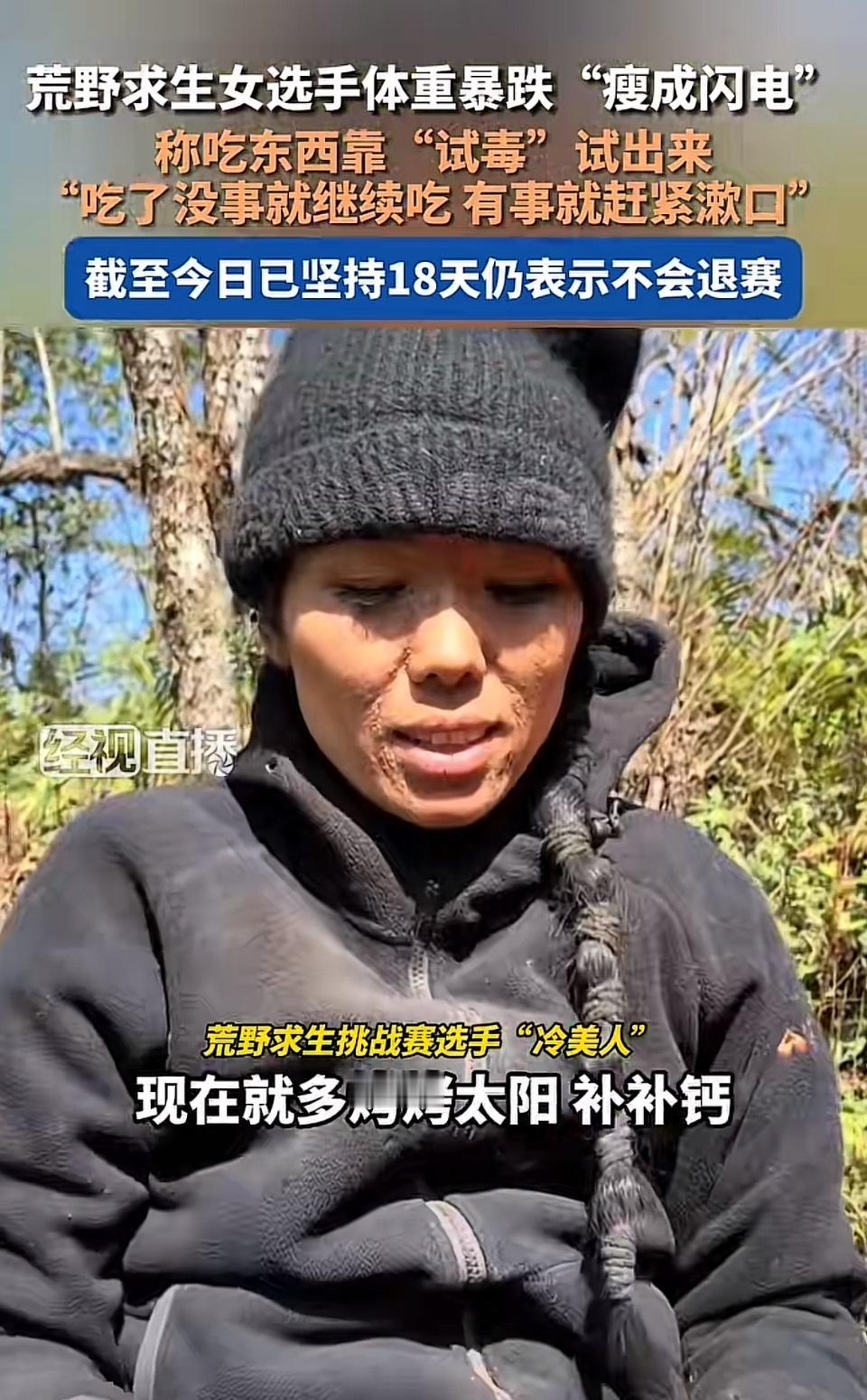 人家叫荒野求生,不叫流浪汉日记。荒野求生挑战赛的主办方应该是想让参赛选手展示人