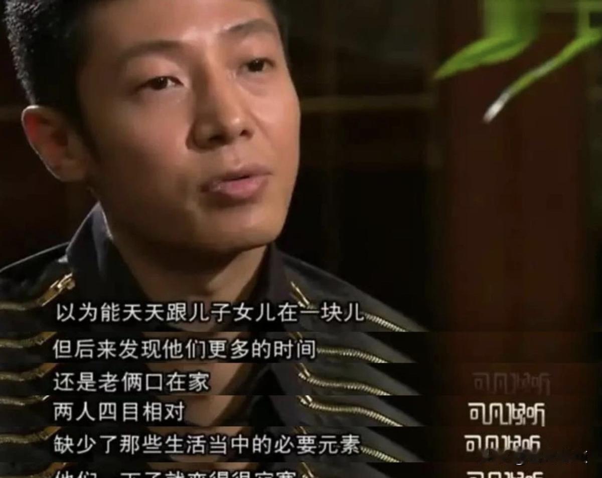 撒贝宁曾后悔把父母接到北京：原来孝顺也有错？人到中年，总觉得自己翅膀硬了，该