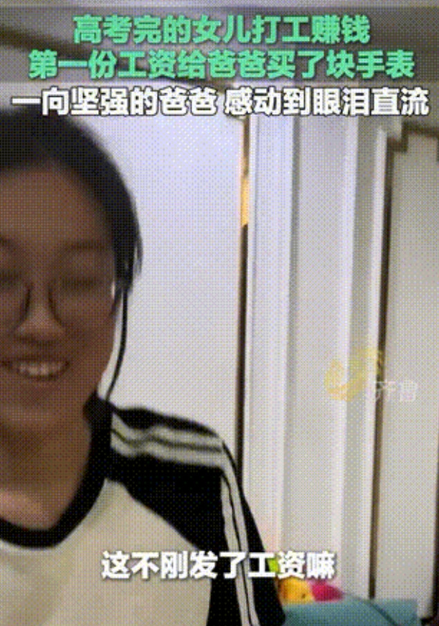“这孩子真是来报恩的！”山东烟台，女孩高考结束就去奶茶店打工，发了工资没给自己买