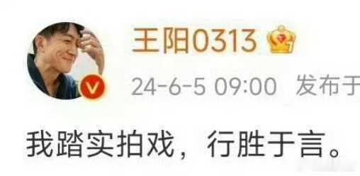 王阳广场上怎么都是博子哥粉丝……